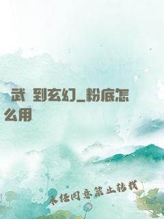從武俠到玄幻