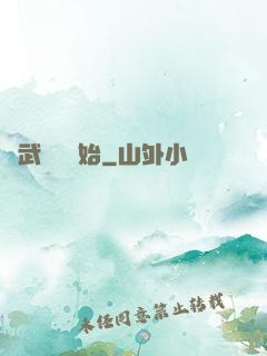從武俠劇開始