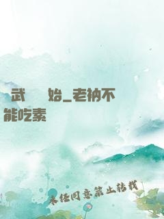 從武俠劇開始