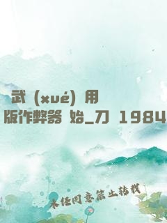 從武學(xué)專用版作弊器開始