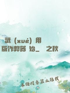 從武學(xué)專用版作弊器開始