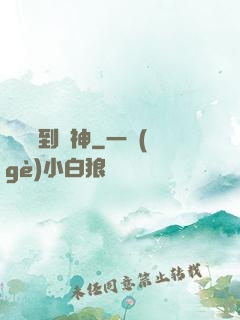 從殺豬到殺神