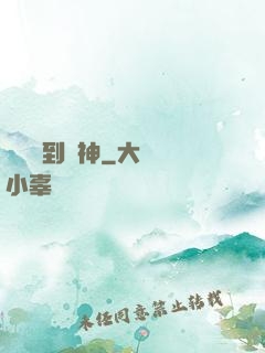 從殺豬到殺神