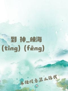 從殺豬到殺神