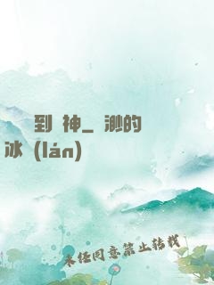 從殺豬到殺神