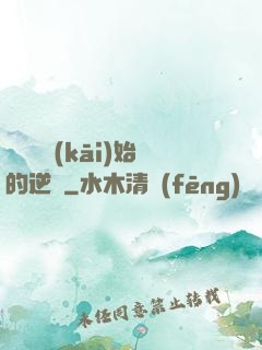 從殺豬開(kāi)始的逆襲
