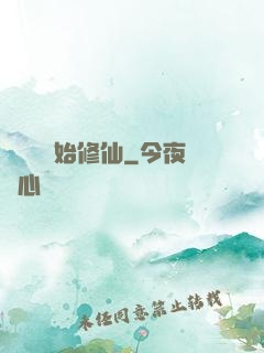 從殺豬開始修仙