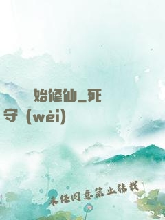 從殺豬開始修仙