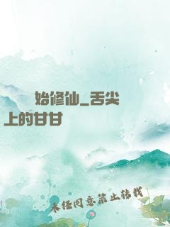從殺豬開始修仙