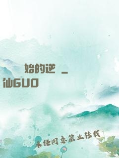 從殺豬開始的逆襲