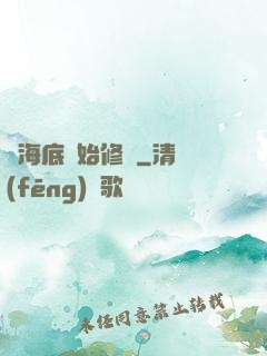 從海底開始修煉