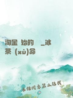 從淘金開始的財閥