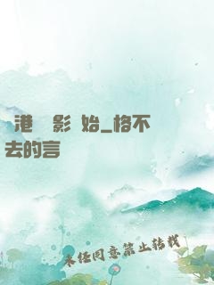 從港島電影開始