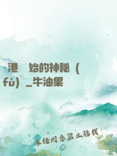 從港綜開始的神秘復(fù)蘇