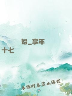 從滿級無敵開始