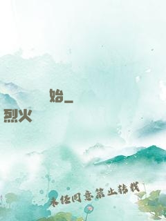 從滿級無敵開始