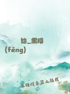 從滿級無敵開始
