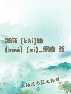 從漫威開(kāi)始學(xué)習(xí)