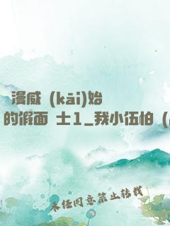 從漫威開(kāi)始的假面騎士1