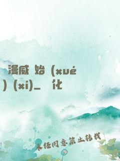 從漫威開始學(xué)習(xí)