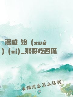 從漫威開始學(xué)習(xí)