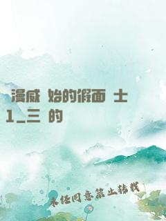 從漫威開始的假面騎士1