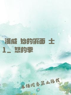 從漫威開始的假面騎士1