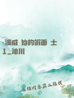 從漫威開始的假面騎士1