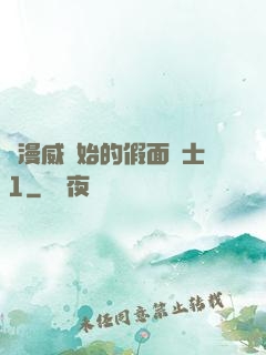 從漫威開始的假面騎士1