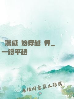 從漫威開始穿越萬界
