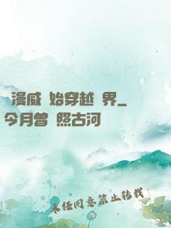 從漫威開始穿越萬界