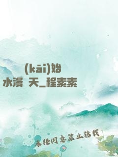 從潛龍開(kāi)始水漫諸天