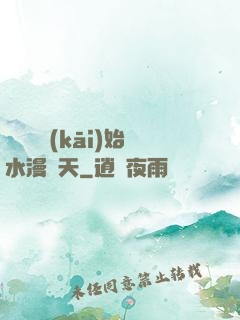 從潛龍開(kāi)始水漫諸天