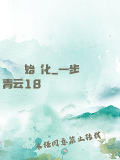 從灣鱷開始進化