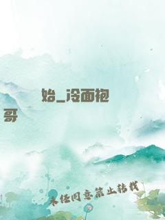 從烏雞國開始