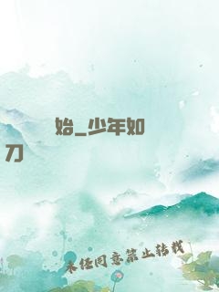 從烏雞國開始