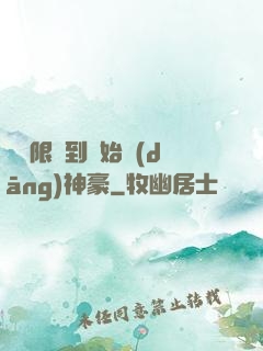 從無限簽到開始當(dāng)神豪