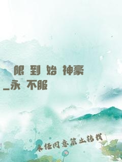 從無限簽到開始當神豪