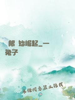 從無限開始崛起