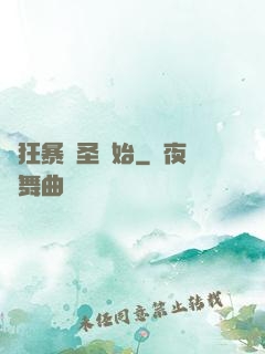 從狂暴劍圣開始