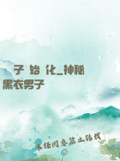 從獅子開始進化