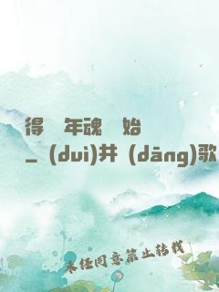 從獲得億萬年魂靈開始無敵