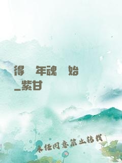 從獲得億萬年魂靈開始無敵