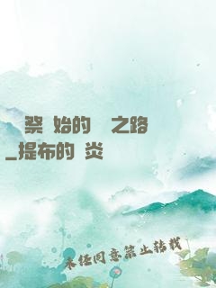 從獻祭開始的變強之路