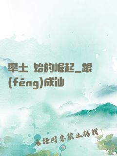 從率土開始的崛起