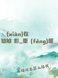 從現(xiàn)在開始拍電影
