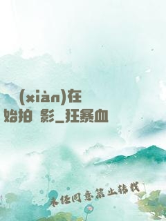 從現(xiàn)在開始拍電影