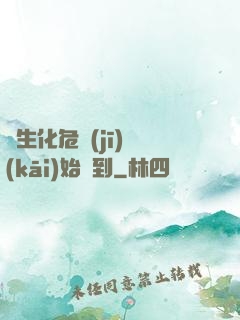 從生化危機(jī)開(kāi)始簽到