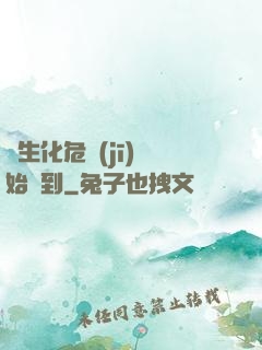 從生化危機(jī)開始簽到