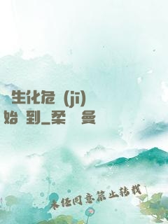 從生化危機(jī)開始簽到
